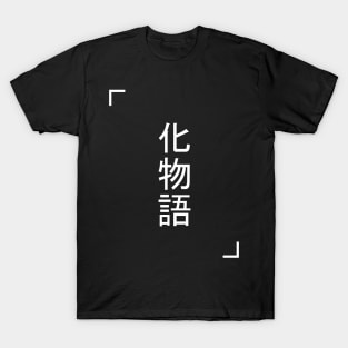 Bakemonogatari T-Shirt